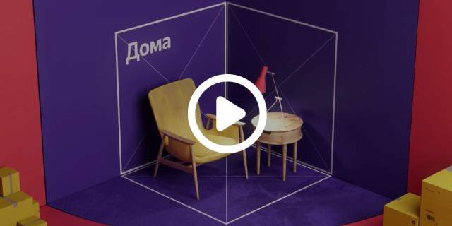 Видео: первая диджитал-кампания маркетплейса Беру! от BBDO Moscow и Bazelevs Тимура Бекмамбетова ↗