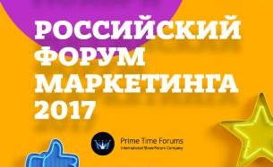 Главное событие для маркетологов, PR и собственников бизенеса!