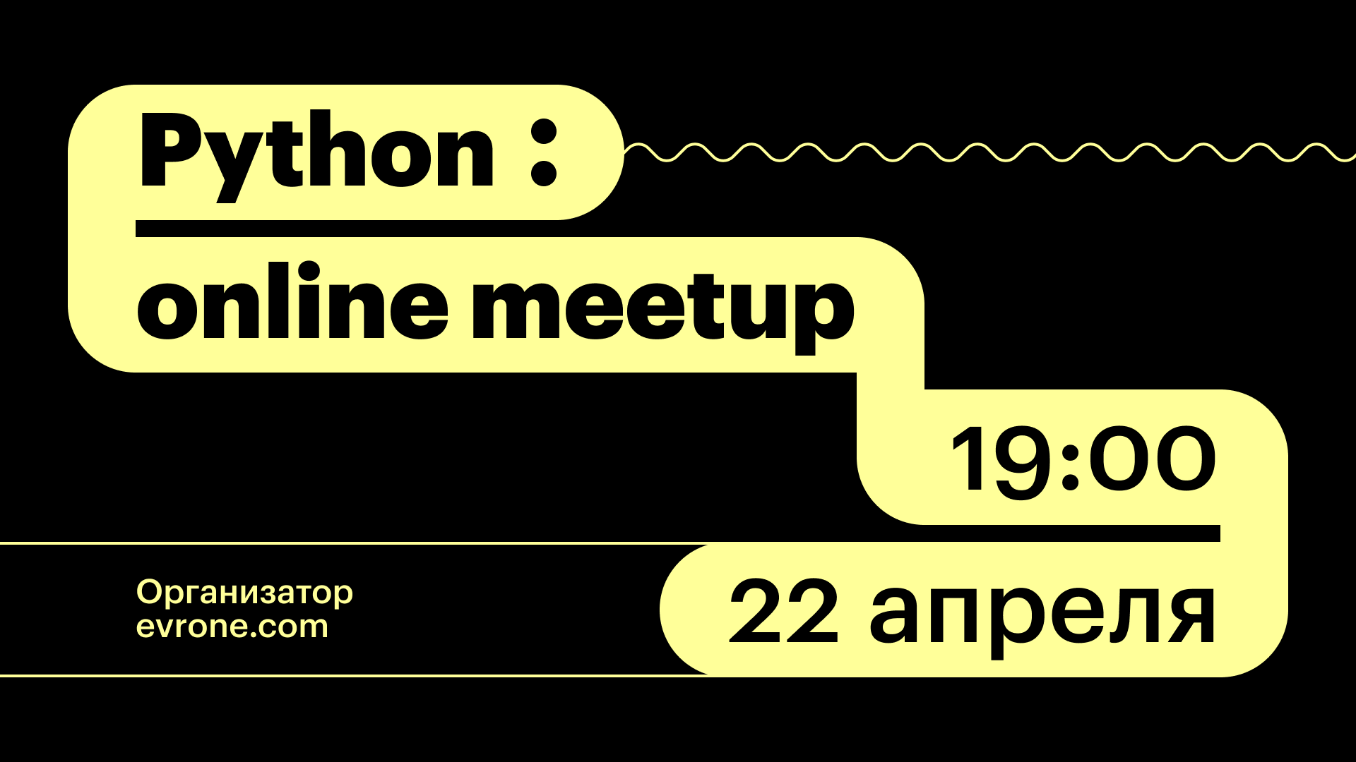 Онлайн Python meetup от Evrone. В гостях — S7 techlab и Zipsale.
