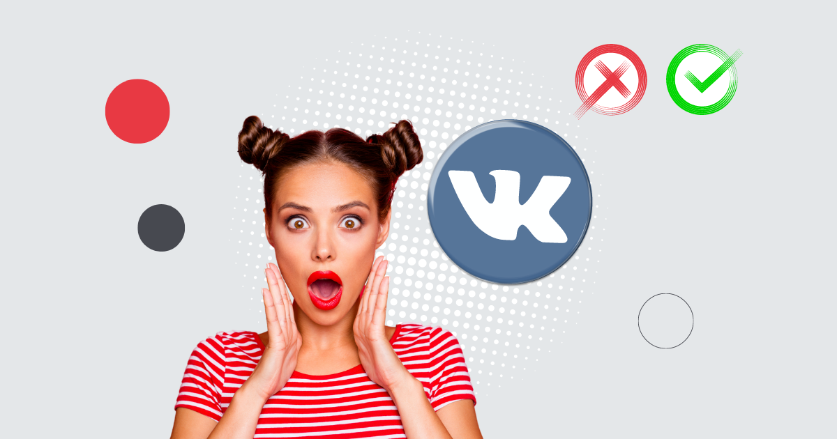 Какие ошибки часто допускают при ведении сообщества во ВКонтакте