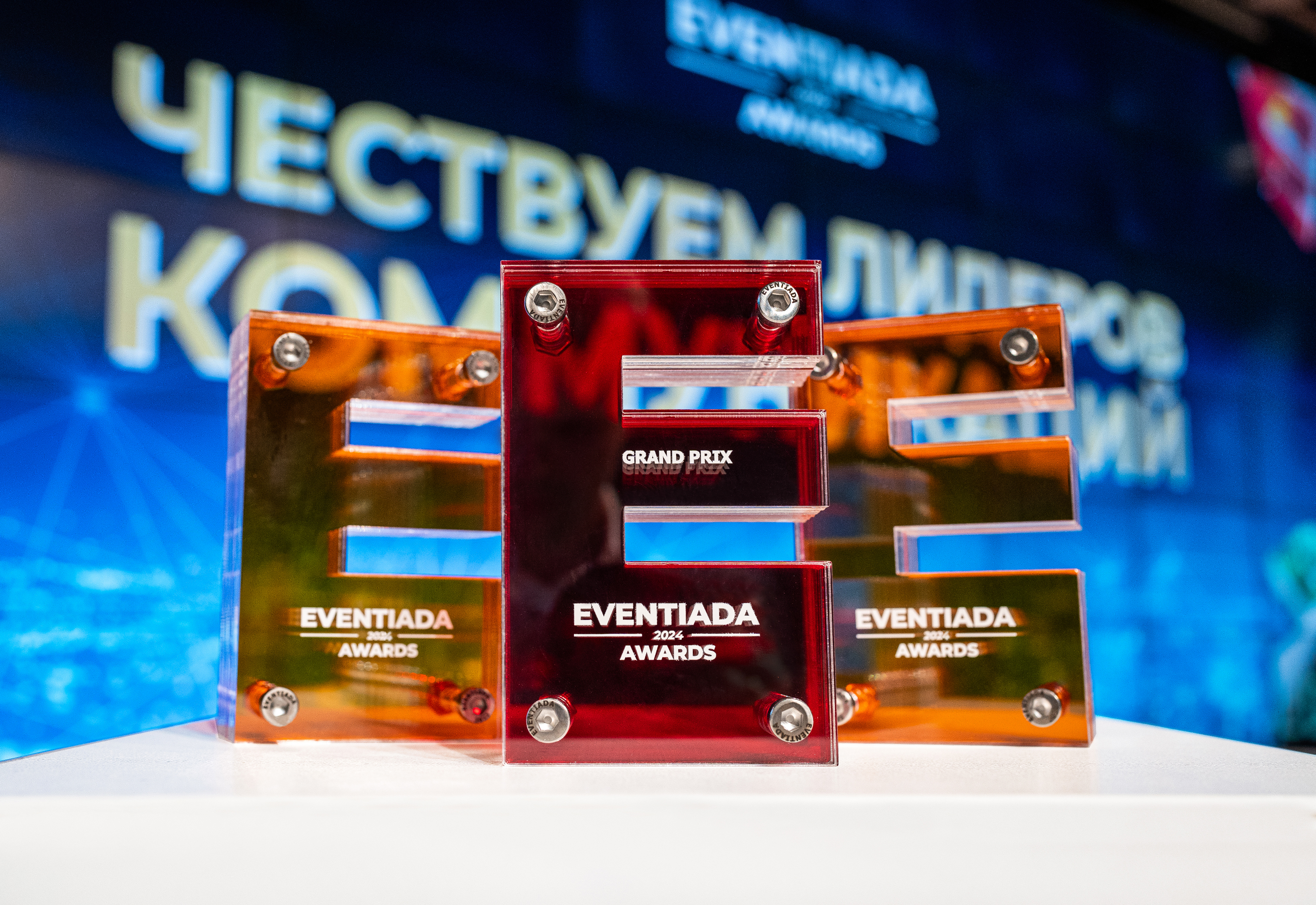 Международная премия Eventiada Awards 2024 открывает приём заявок в апреле