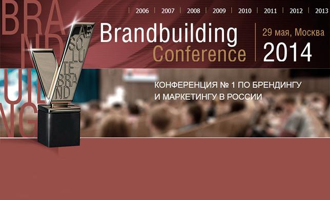 Brandbuilding 2014: о чем нужно знать, создавая брендинг в 2014 году 