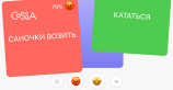 Игра «Бесит!1» от ВКонтакте поможет найти пару на 14 февраля