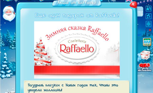 Миллион Raffaello ВКонтакте