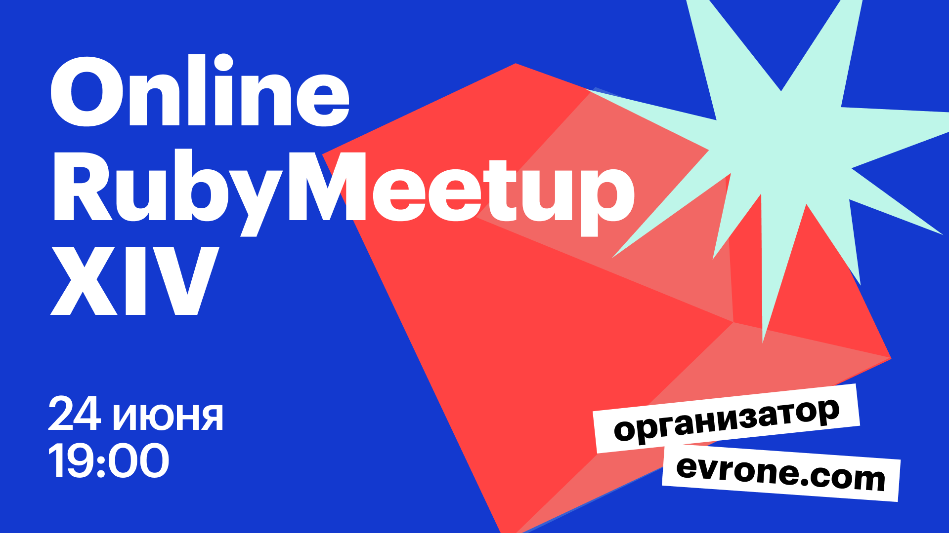 Online Ruby meetup №14