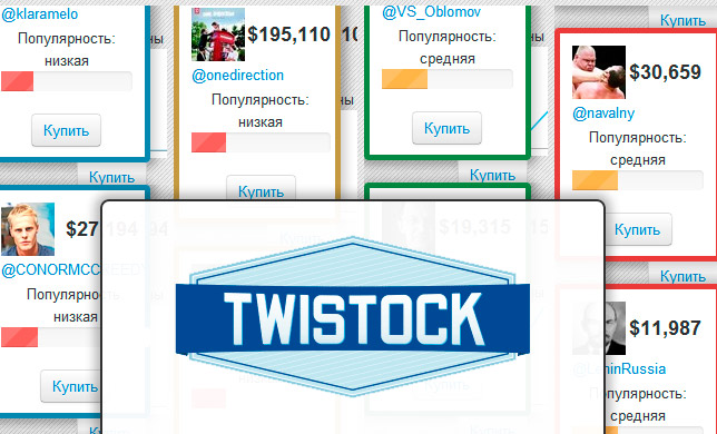 Twistock: реальные товары за «социальный вес» аккаунта в Twitter