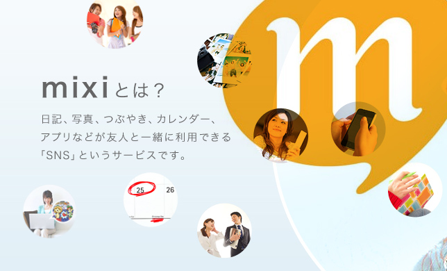 Обзор японской социальной сети Mixi