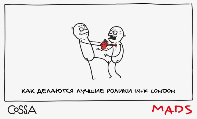 «Бывало ли у вас так, что история доходила до финального монтажа точно в том виде, в котором вы задумывали её изначально?» — «Да. И когда такое происходит, это всегда большое разочарование»