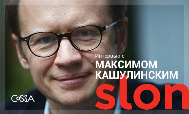 Максим Кашулинский: «Все хотят попробовать заработать на подписке, в том числе и мы»