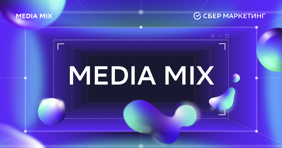 MEDIA MIX: подборка выпусков видеоподкаста о маркетинге