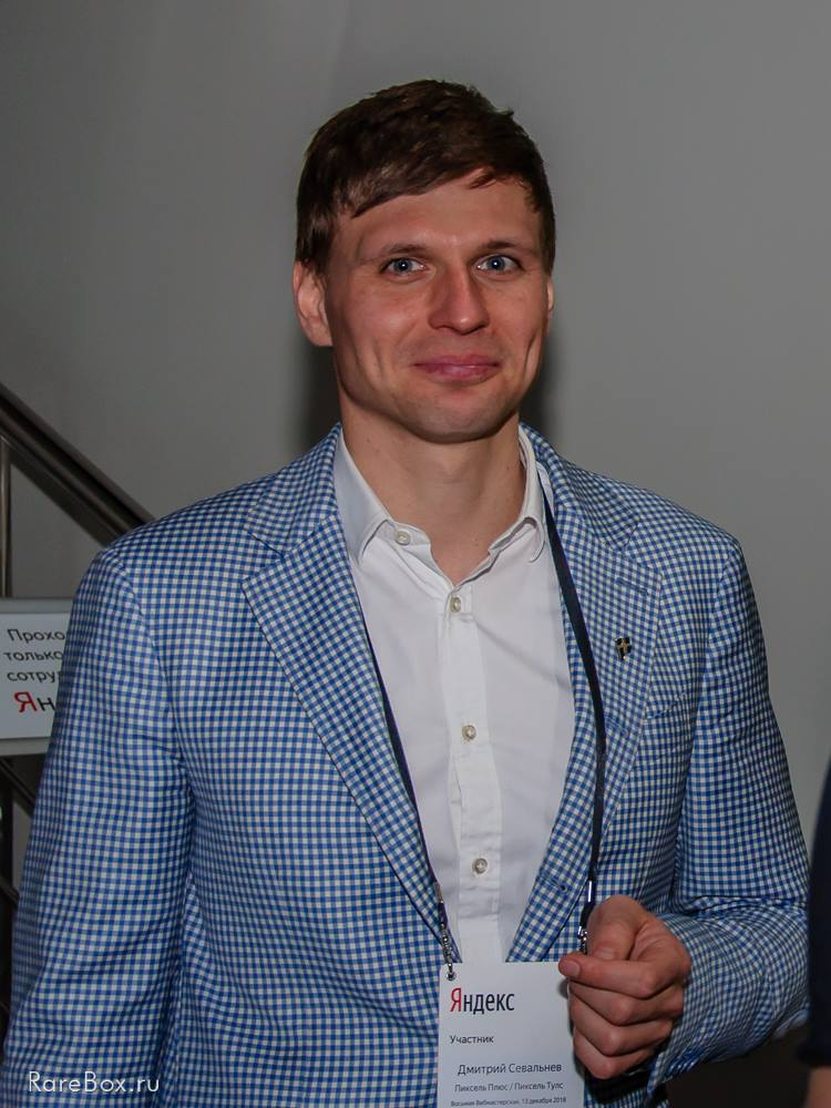 Дмитрий Севальнев