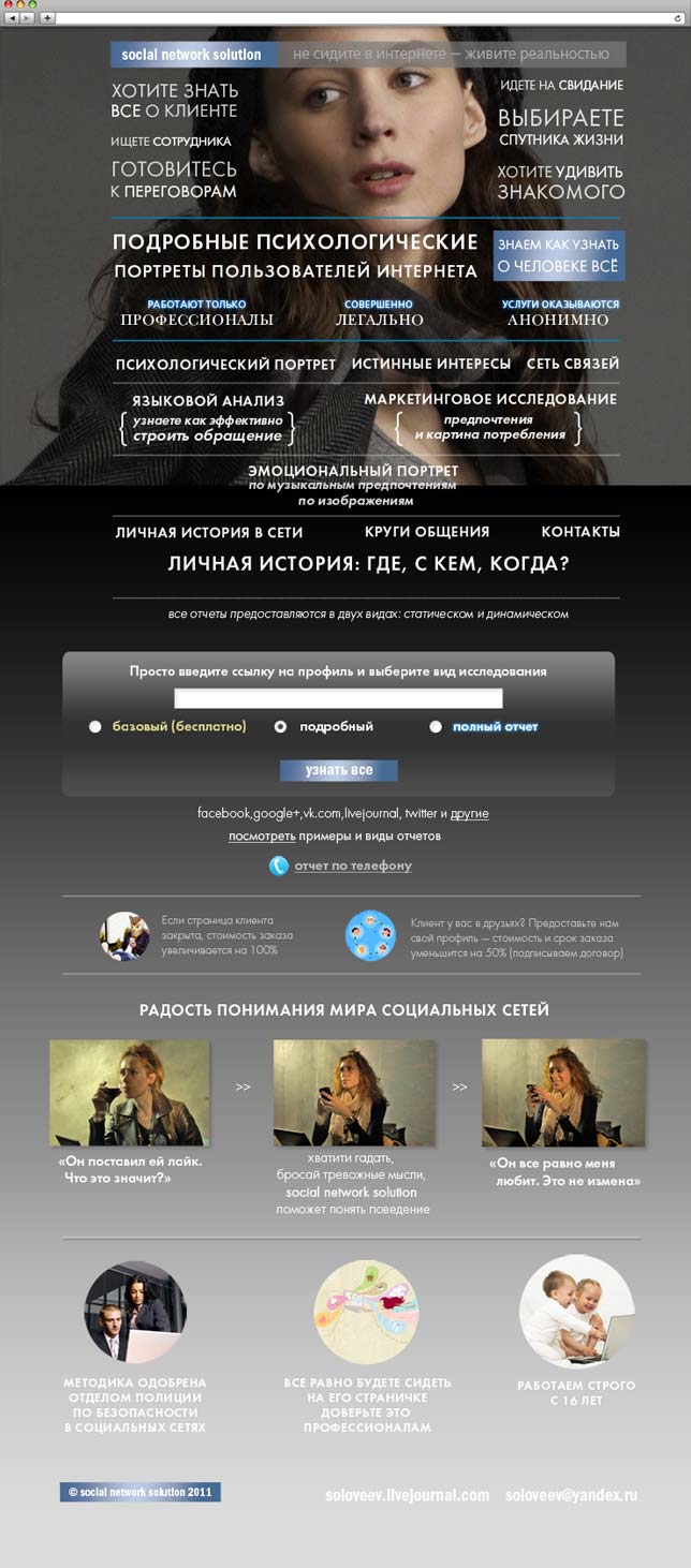 Портрет Пользователя Android