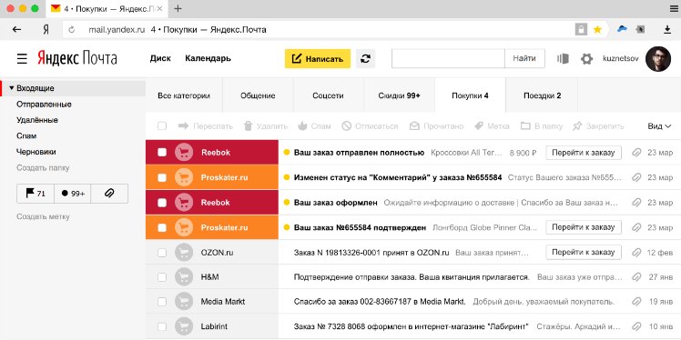 Нейросети «Яндекса» освоили сортировку писем