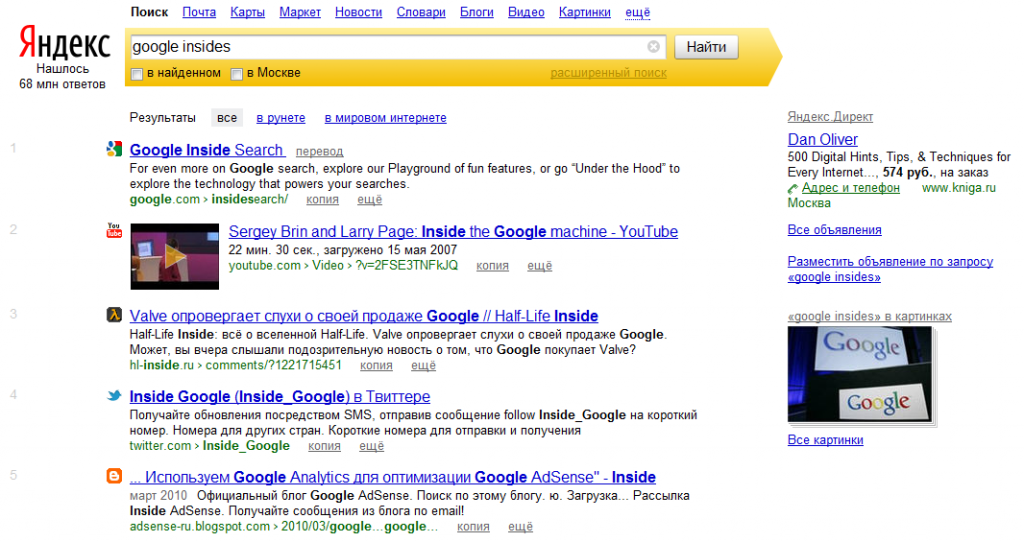 yandex_search_results.png
