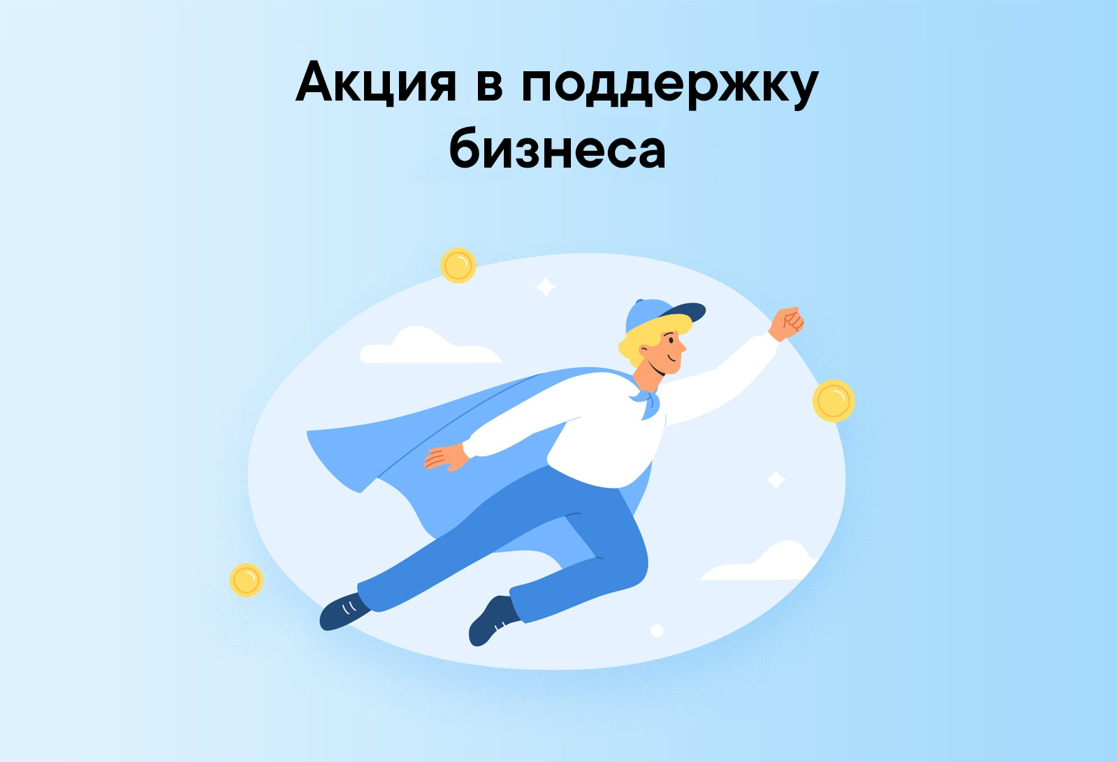 Как ВКонтакте помогала во время пандемии короновируса предпринимателям