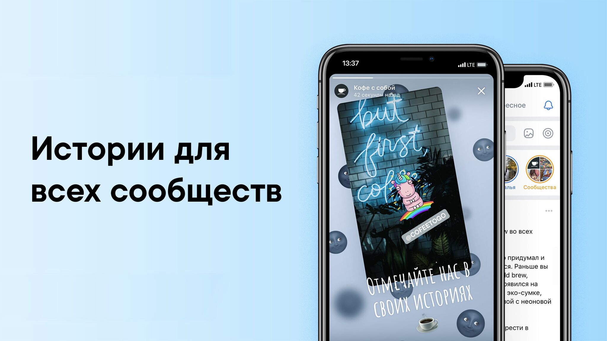 Гайд для тех, кто до сих пор не умеет публиковать Истории ВКонтакте