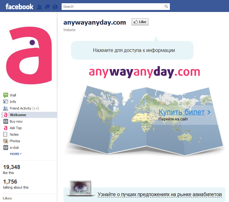 AnyWayAnyDay_Facebook.png