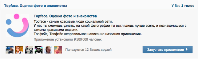 Как в топфейсе найти человека Как в топфейсе найти человека