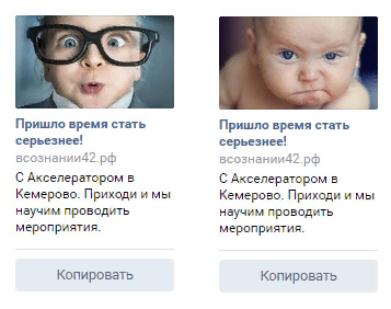 Как строить и проверять гипотезы о поведении целевой аудитории ВКонтакте