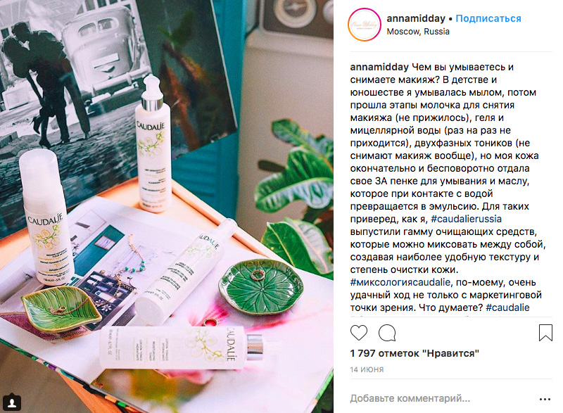 Как привлечь внимание к косметике с помощью Instagram-блогера