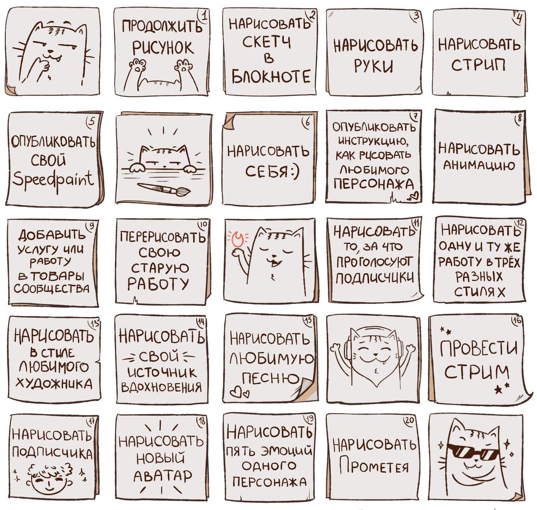 Конкурс «Бинго» от ВКонтакте