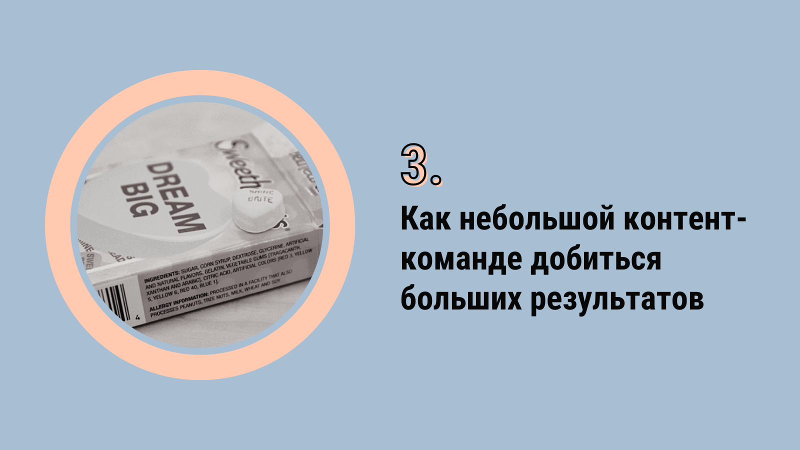 Как небольшой контент-команде добиться больших результатов