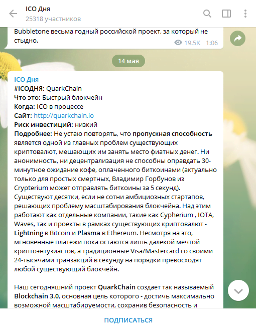 10 Telegram-каналов для криптовалютчиков: статьи, релизы, выгодные вложения