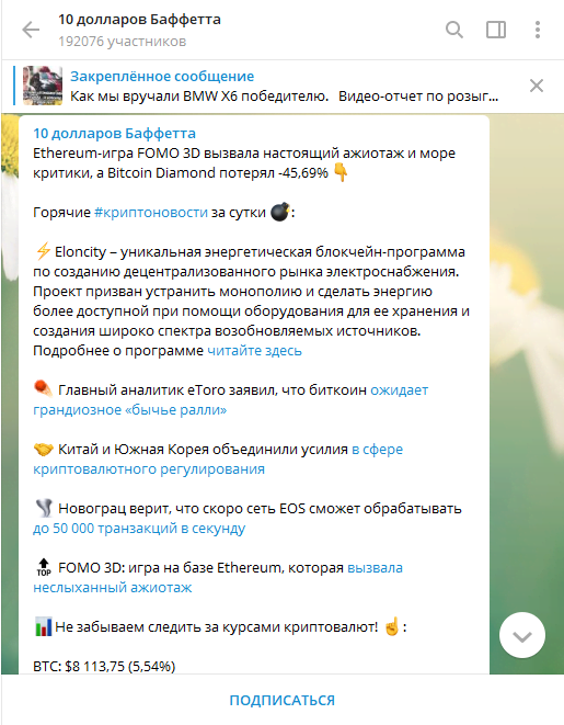 10 Telegram-каналов для криптовалютчиков: статьи, релизы, выгодные вложения