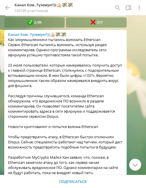 10 Telegram-каналов для криптовалютчиков: статьи, релизы, выгодные вложения