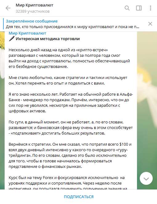 10 Telegram-каналов для криптовалютчиков: статьи, релизы, выгодные вложения