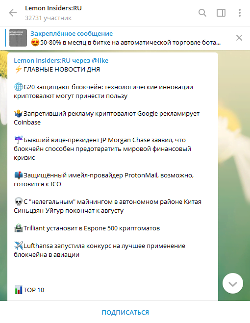 10 Telegram-каналов для криптовалютчиков: статьи, релизы, выгодные вложения