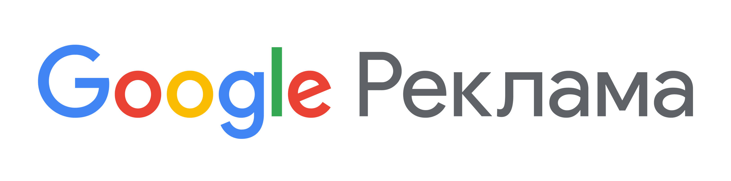 Google Реклама