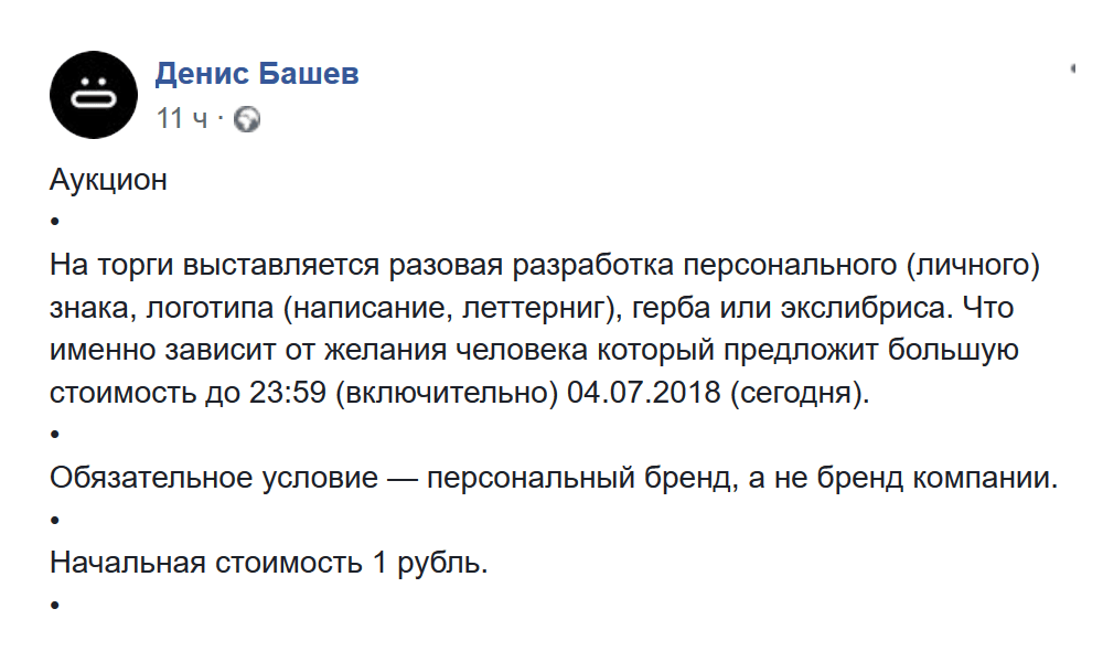 Аукцион: разработка персонального знака, логотипа, герба или экслибриса от Дениса Башева