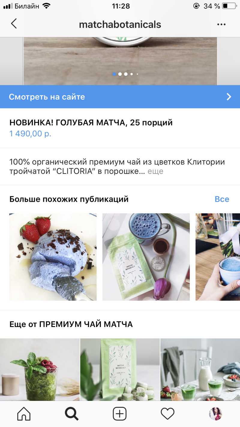 Покупки в Instagram — скоро в России. Как выглядят товарные метки