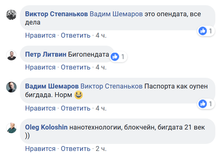 Яндекс проиндексировал жд-билеты и паспорта россиян