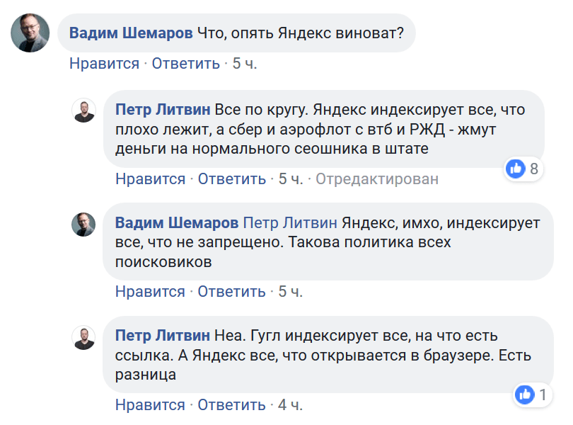 Яндекс проиндексировал жд-билеты и паспорта россиян