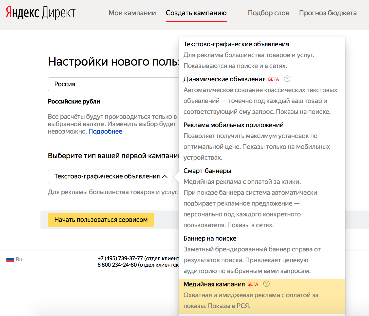 Требования к изображениям директ