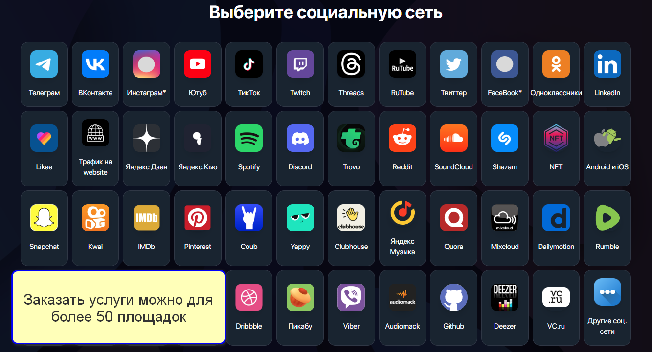 Бот @otec_smm_bot