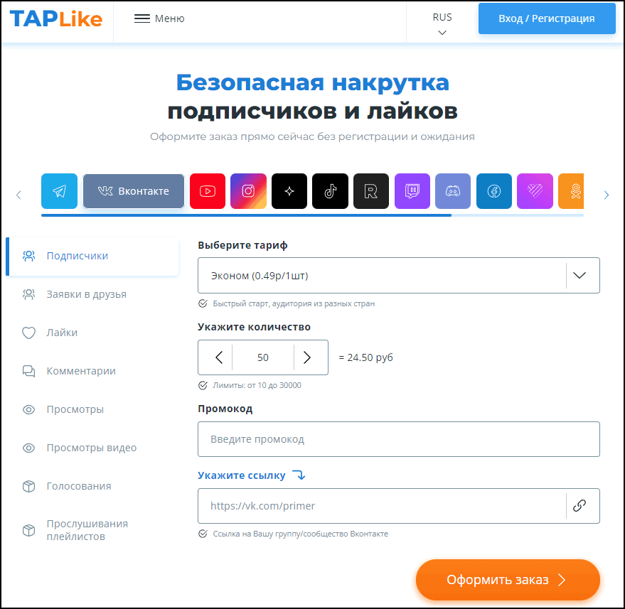 Накрутка ботов в тг