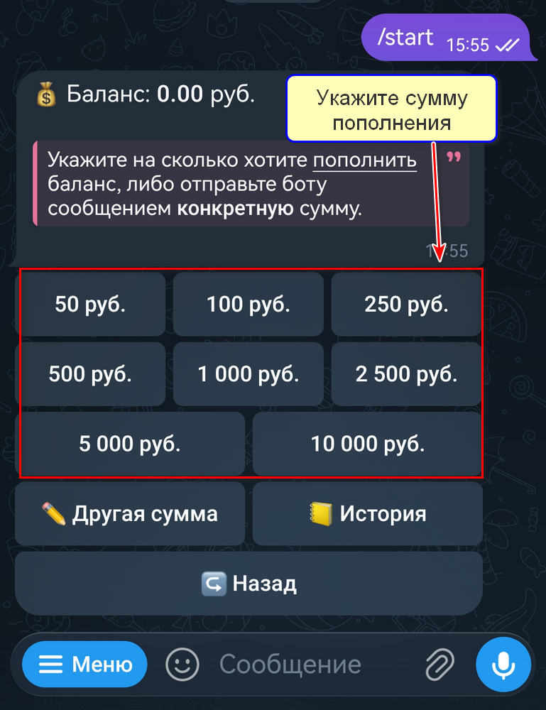 Сумма пополнения