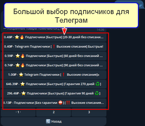 Бот продвижения @SMM_Bloger_TOP_bot