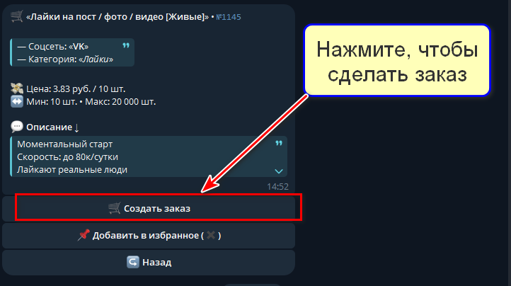 Бот @Smm_bloger_bot