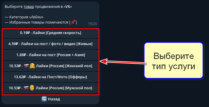 Выбор вида лайков