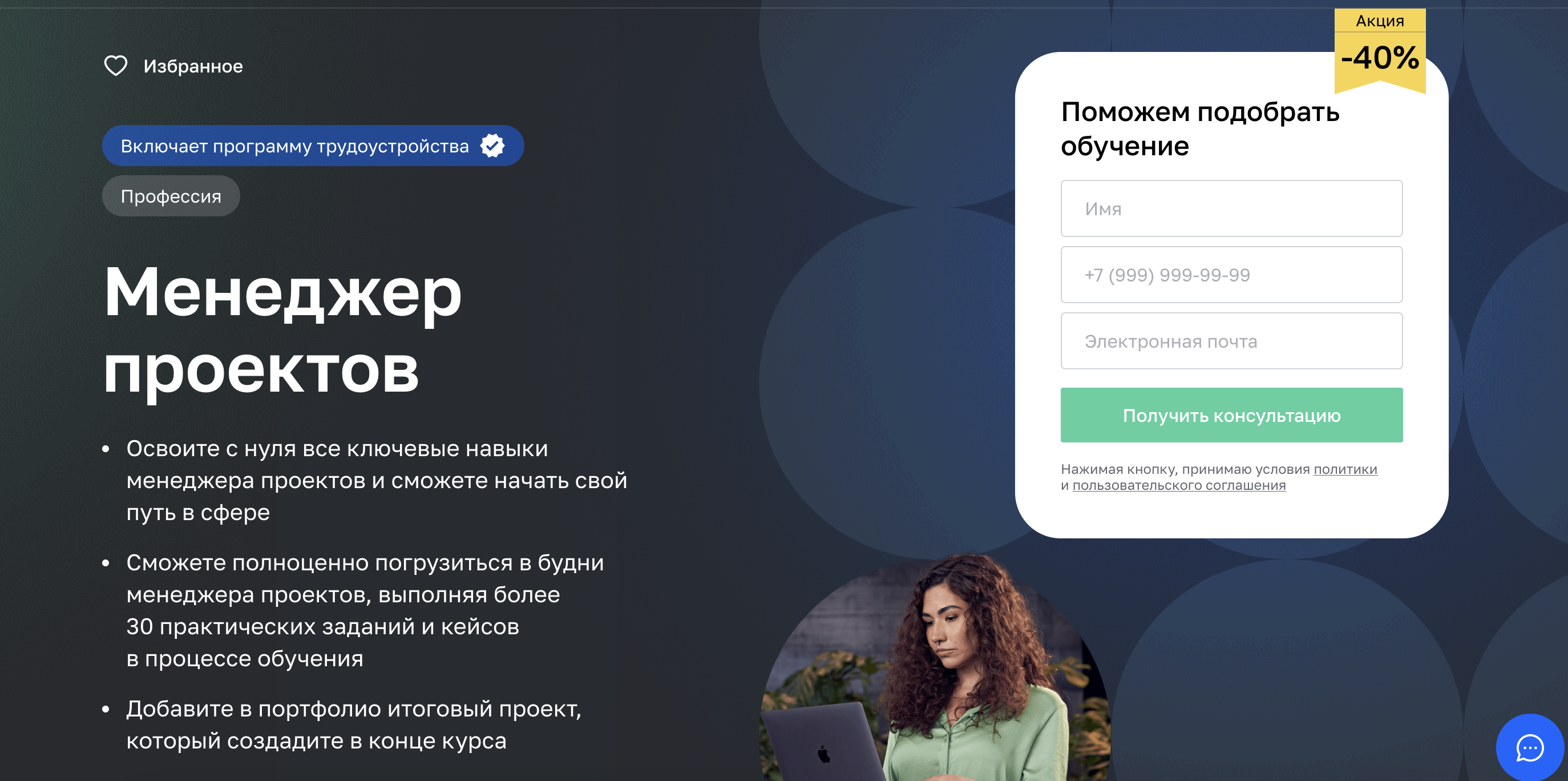 Онлайн-обучение по дизайну презентаций с сертификатом: стань профессионалом