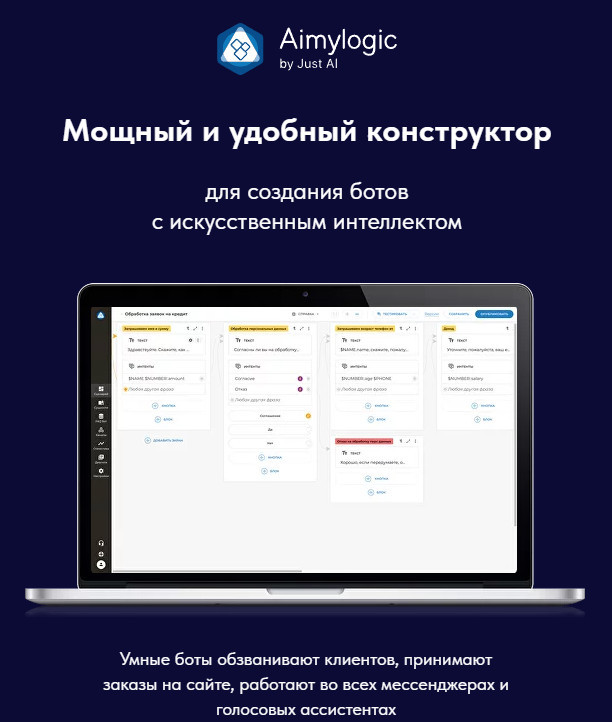 Лучший конструктор ботов