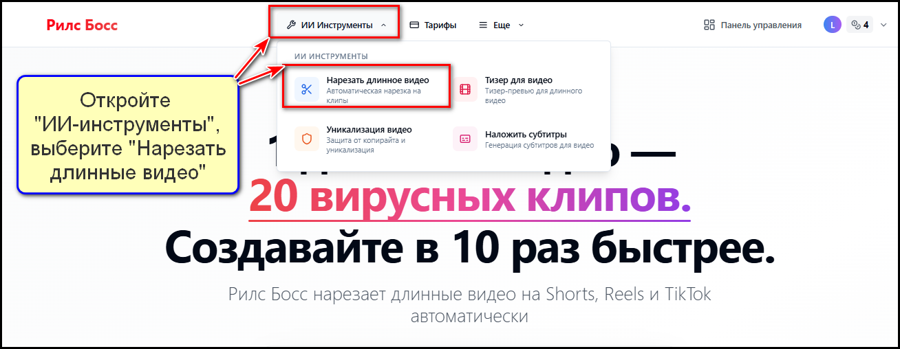 ИИ-инструменты