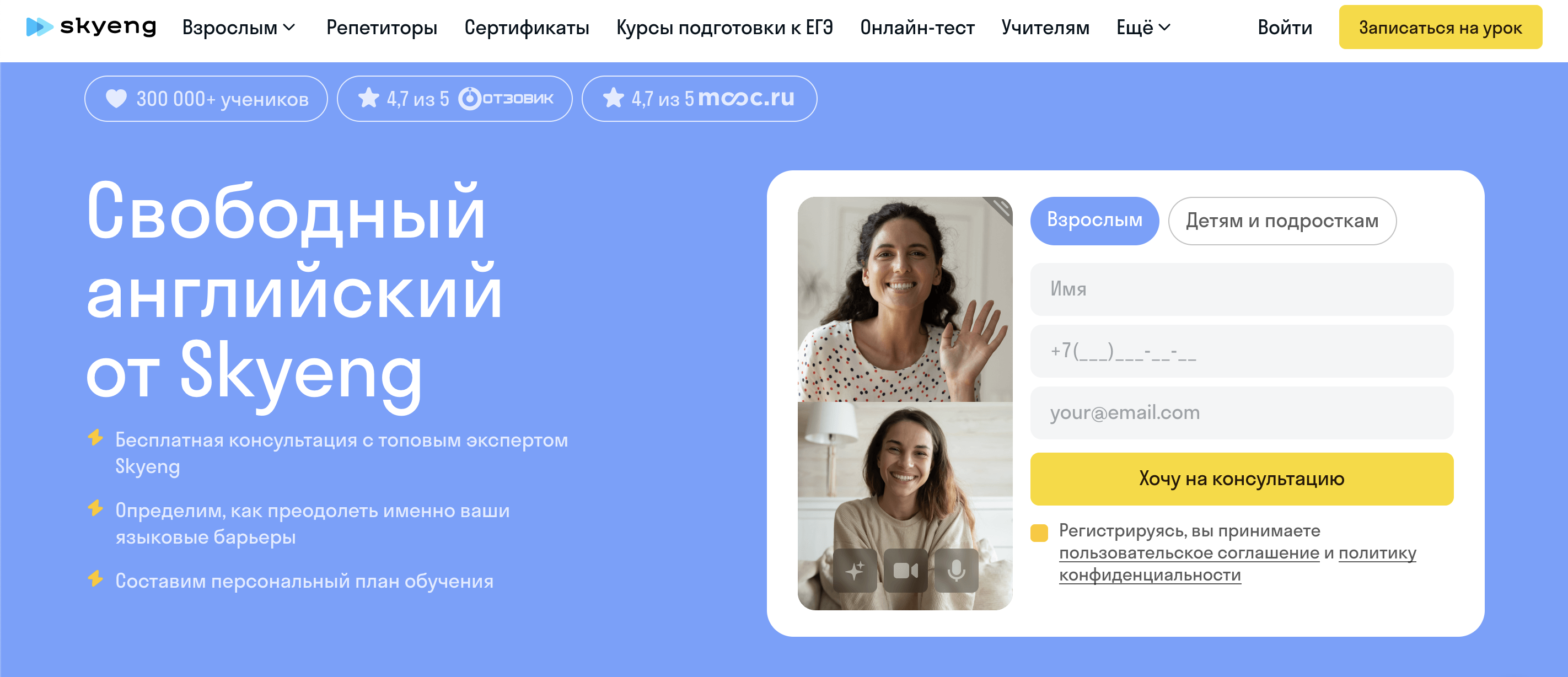 Школа английского языка Skyeng