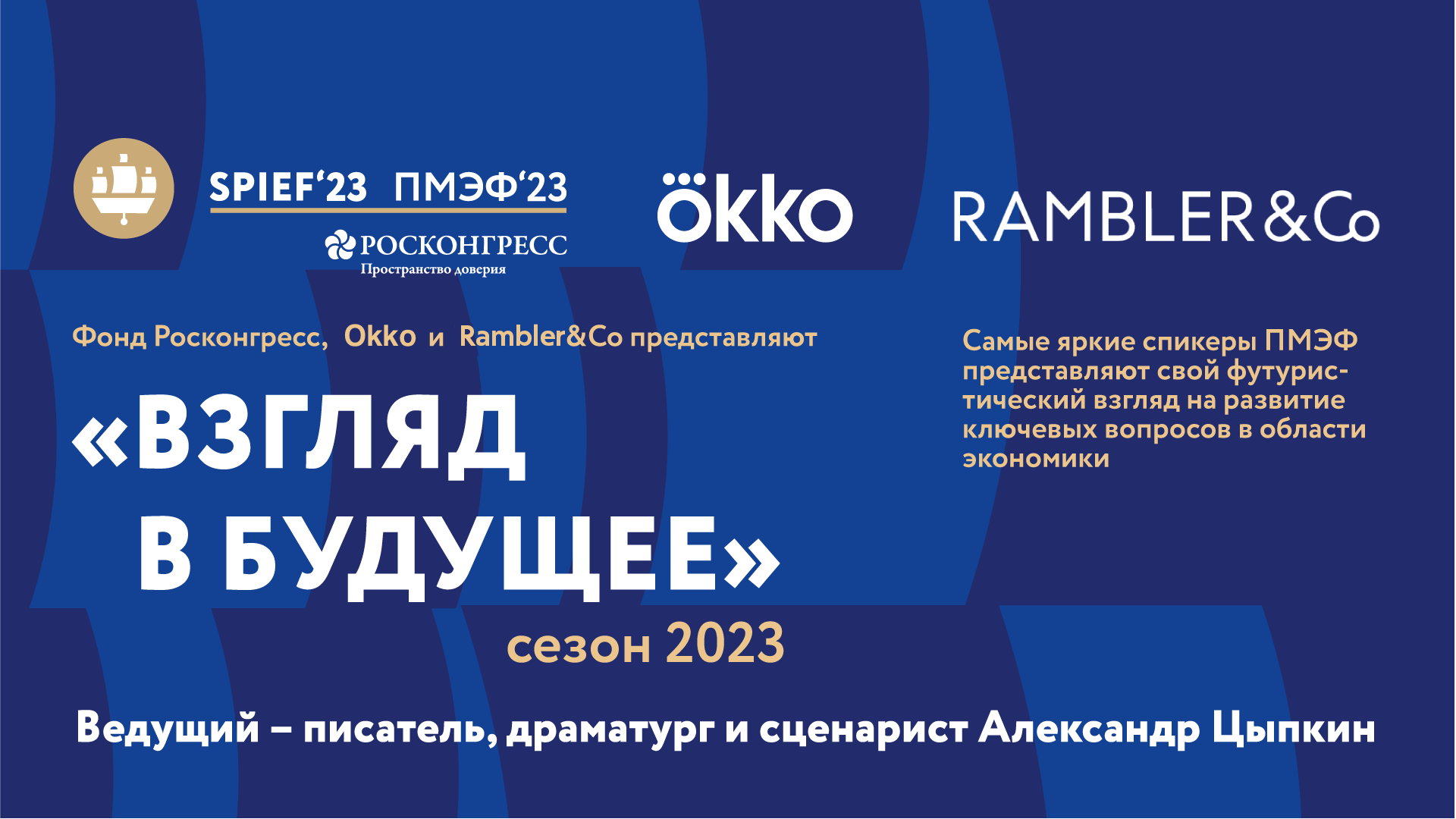Проекты для развития дальнего востока