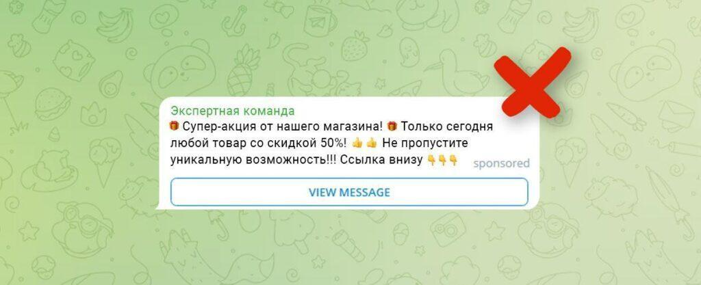 12 неочевидных причин, по которым объявление в Telegram могут отклонить