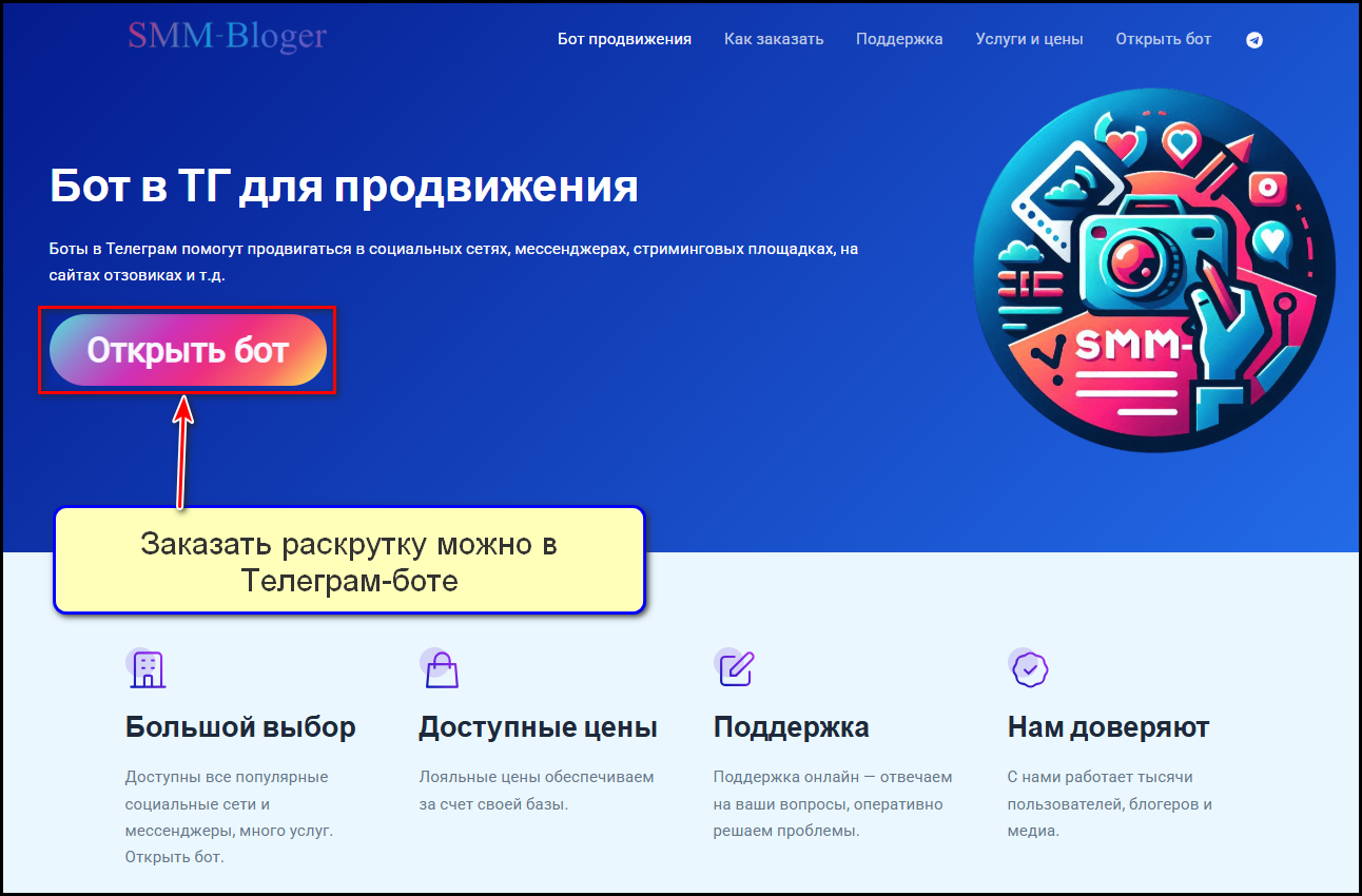 smm-bloger.ru